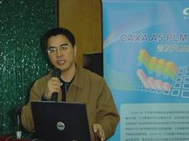 “CAD輕松正版化暨普及PLM應用”研討會在京舉行