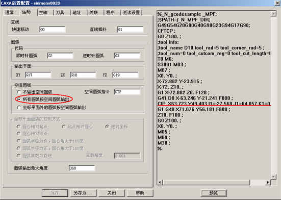 CAXA制造工程師2006r3新增和改進功能簡介