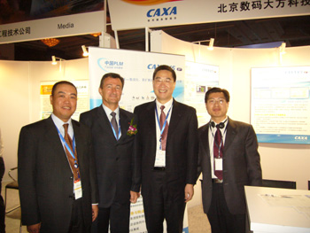 CAXA V5 2007精彩亮相達索系統2006中國用戶大會