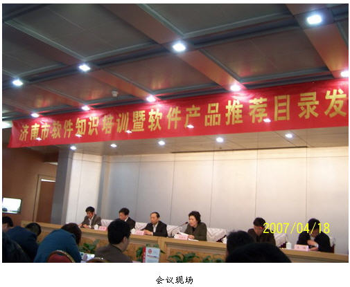 濟(jì)南推進(jìn)企業(yè)正版化，CAXA入選推薦目錄