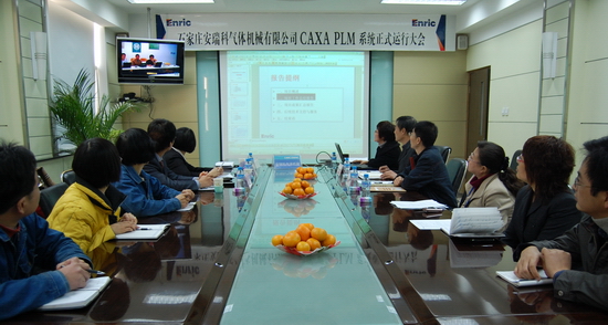 安瑞科CAXA PLM項(xiàng)目順利驗(yàn)收并全面運(yùn)行