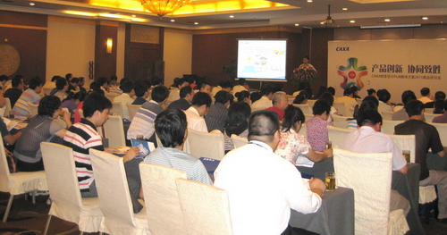 CAXA研發設計PLM解決方案2011系列新品隆重上市