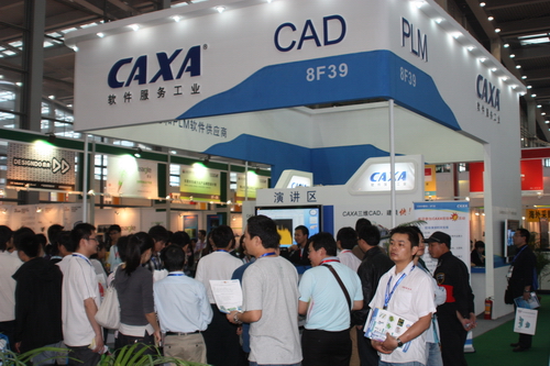 CAXA三維CAD震撼2012深圳機械展