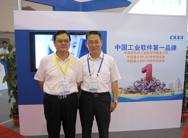 CAXA“工業(yè)云”亮相青島軟博會(huì)