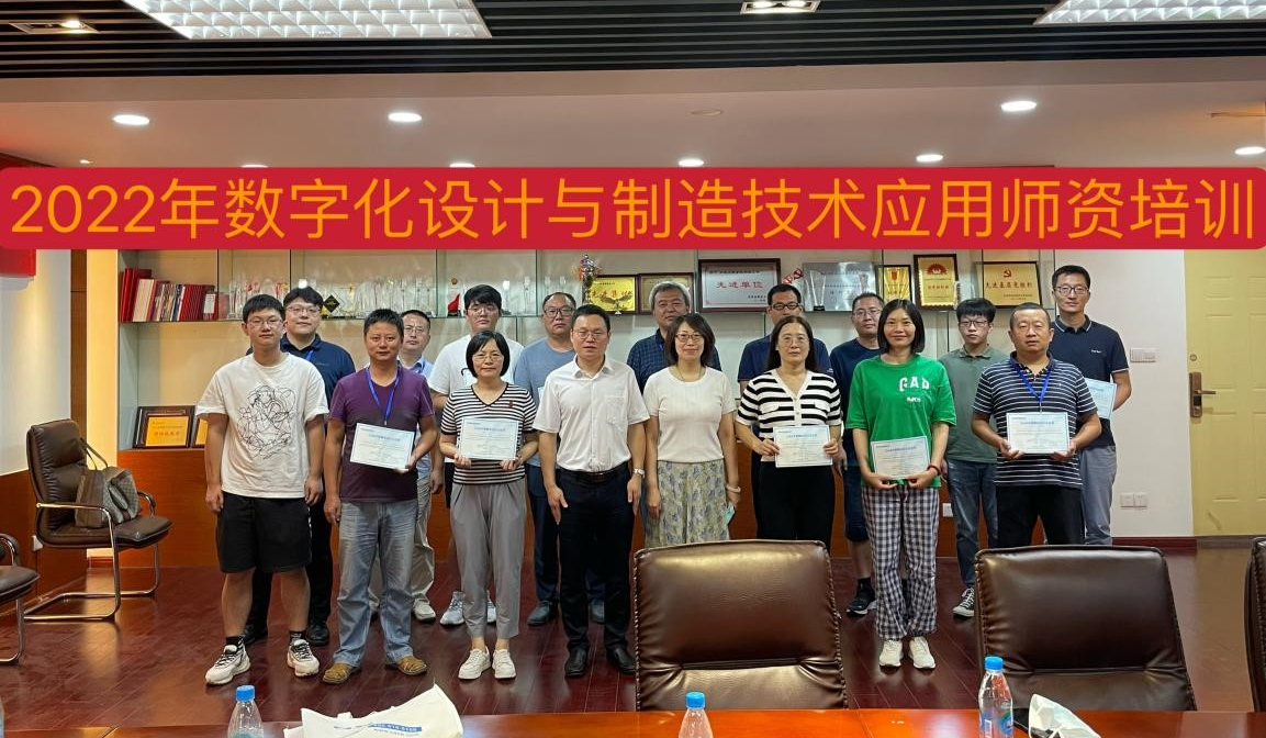 產(chǎn)教融合新模式 | 數(shù)字化設(shè)計與制造技術(shù)應(yīng)用師資培訓(xùn)圓滿結(jié)束