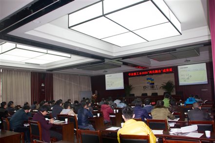 C:\Users\LJT\Desktop\中冶現(xiàn)場會(huì)-57.jpg