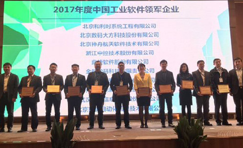 數(shù)碼大方獲2017年度中國(guó)工業(yè)軟件企業(yè)和優(yōu)秀產(chǎn)品獎(jiǎng)等三項(xiàng)殊榮