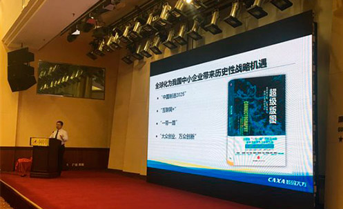 大方工業云有效提升中小企業創新能力