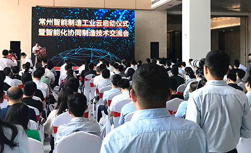 常州工業云平臺建成，數碼大方推動江蘇智能化協同制造發展