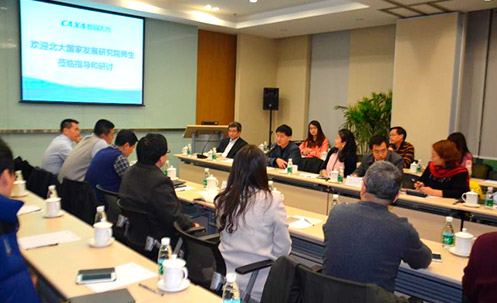 北京大學在數碼大方舉辦“智能制造與工業互聯網”研討會