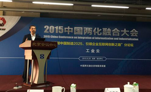 數(shù)碼大方參加2015中國兩化融合大會