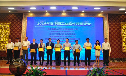 數碼大方獲2016年度優秀產品獎等三項榮譽