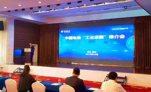 “工業添翼”推介會暨智能制造高端論壇圓滿落幕