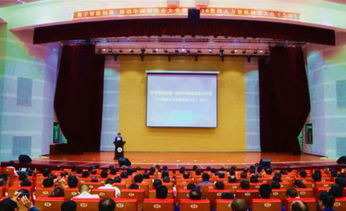 2016數碼大方智能制造大會在蘭石集團成功舉辦