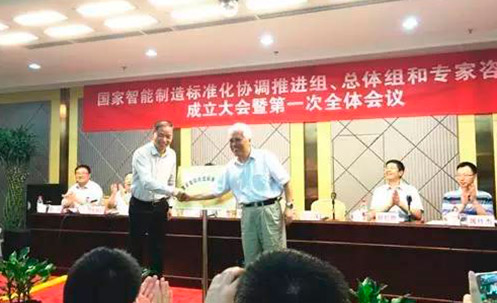 數碼大方當選智能制造標準化總體組成員單位