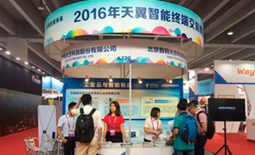 數碼大方攜手中國電信亮相2016天翼博覽會