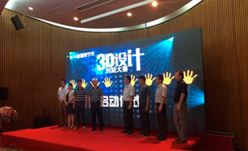 數碼大方協辦南寧市3D設計創新大賽