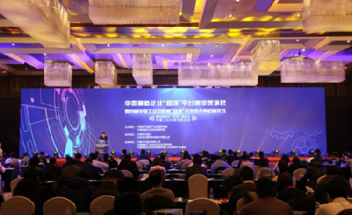 數碼大方榮獲“2017年制造業與互聯網融合發展示范企業”