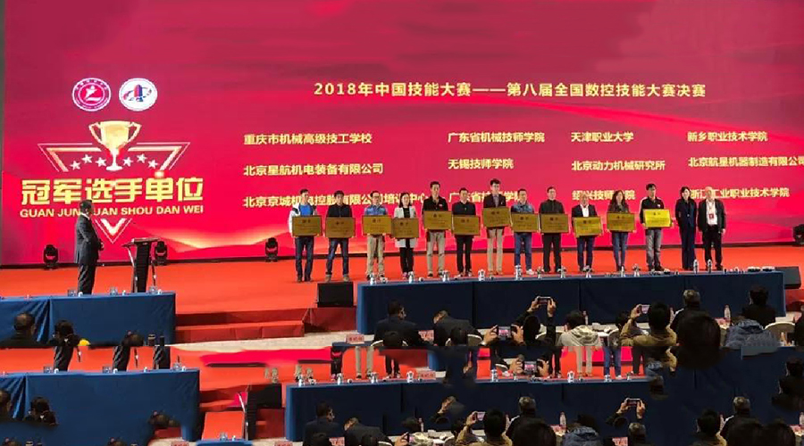 數碼大方全力支持第八屆全國數控技能大賽 助攻選手奪冠