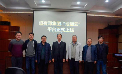 國內“地能云”正式上線 引領地能行業創新發展