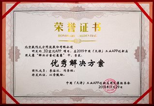 C:UsersadminDesktopD空間優秀解決方案.jpg