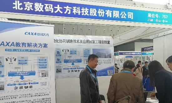 數碼大方亮相2019年中國南京國際教育裝備暨科教技術展覽會