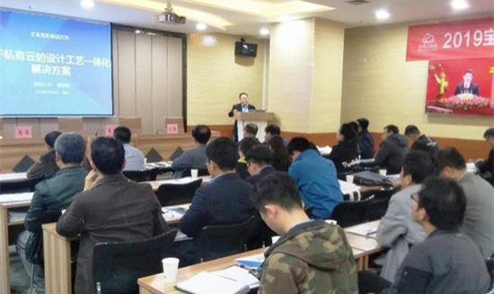 2019寶雞工業互聯網云上系列新品發布會成功舉辦