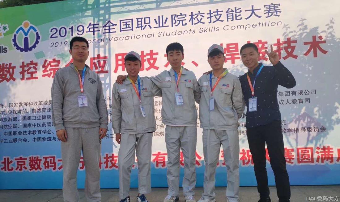 數碼大方鼎力支持全國職業院校技能大賽