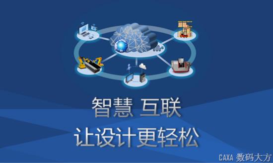 敬請期待| CAXA CAD 2020系列新品發布在即