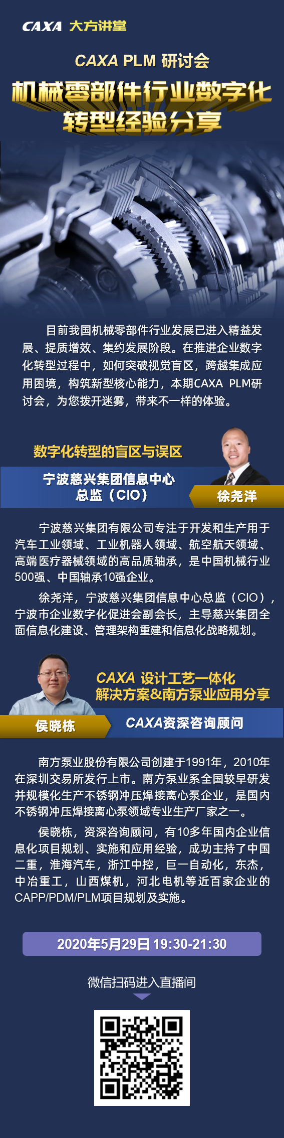 海報(bào)-0526.png