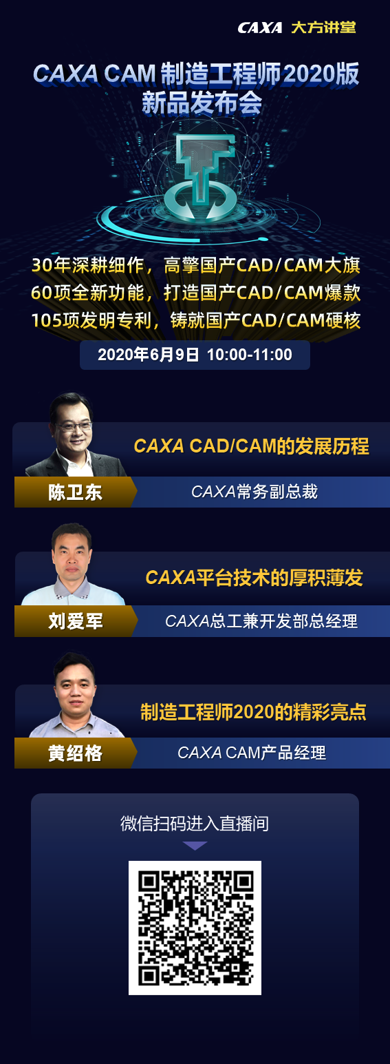 CAM新品預熱海報-0606.png