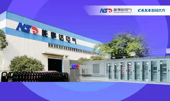 CAXA千家萬企智能制造Show |電氣行業(yè)——長江三峽能事達(dá)