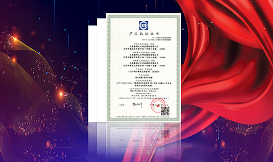 CAXA MES系統(tǒng)通過CESI產(chǎn)品認證，高質(zhì)量賦能數(shù)字化車間