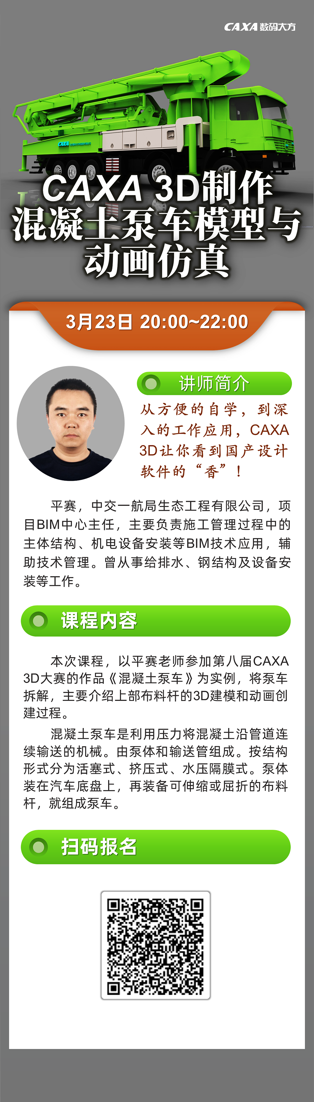 海報2.PNG