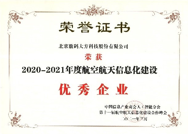 優秀企業.jpg