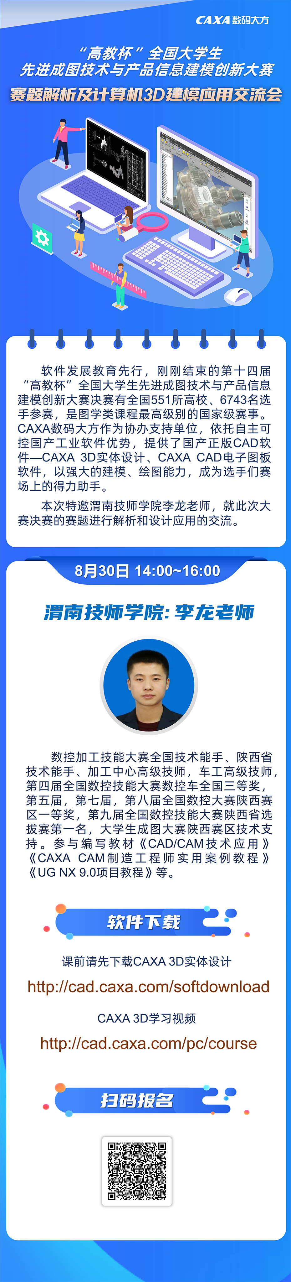 成圖大賽賽題解析.png