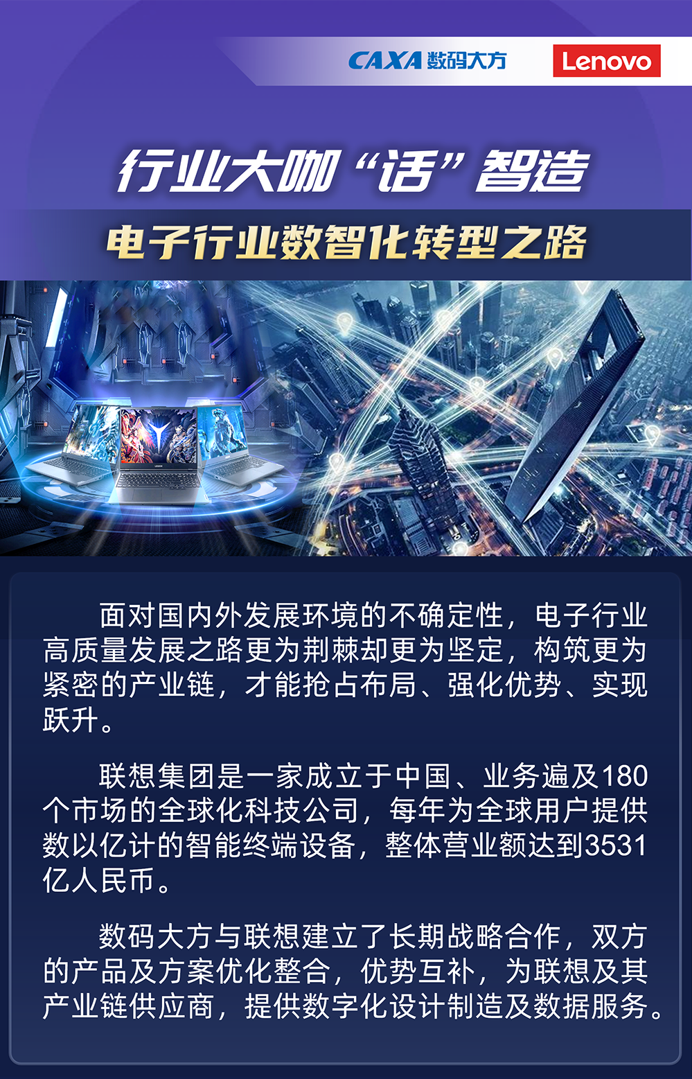 聯想001.png