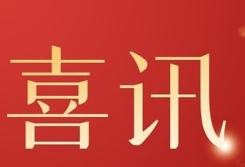 數(shù)碼大方獲批承建“智能化協(xié)同制造技術(shù)及應(yīng)用工程實(shí)驗(yàn)室”