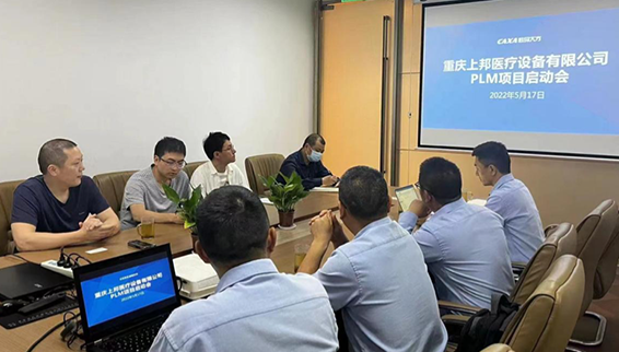 貫通研發制造全流程，上邦醫療CAXA 3D+PLM項目啟動
