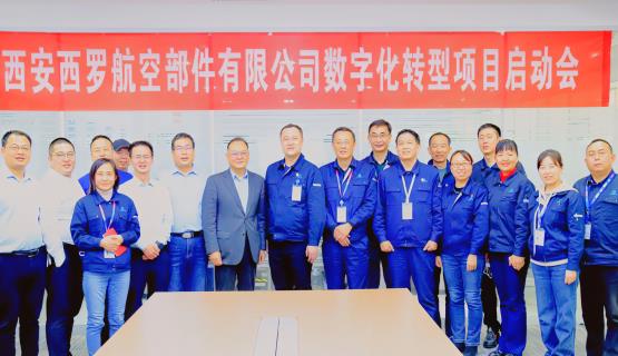 航空數字化新引擎 | 西羅航空部件CAXA MES/DNC項目啟動