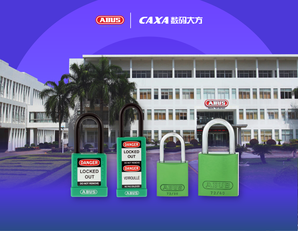 五金鎖具：深圳萬暉五金選擇CAXA CAD/CAPP/PLM設(shè)計(jì)工藝管理一體化