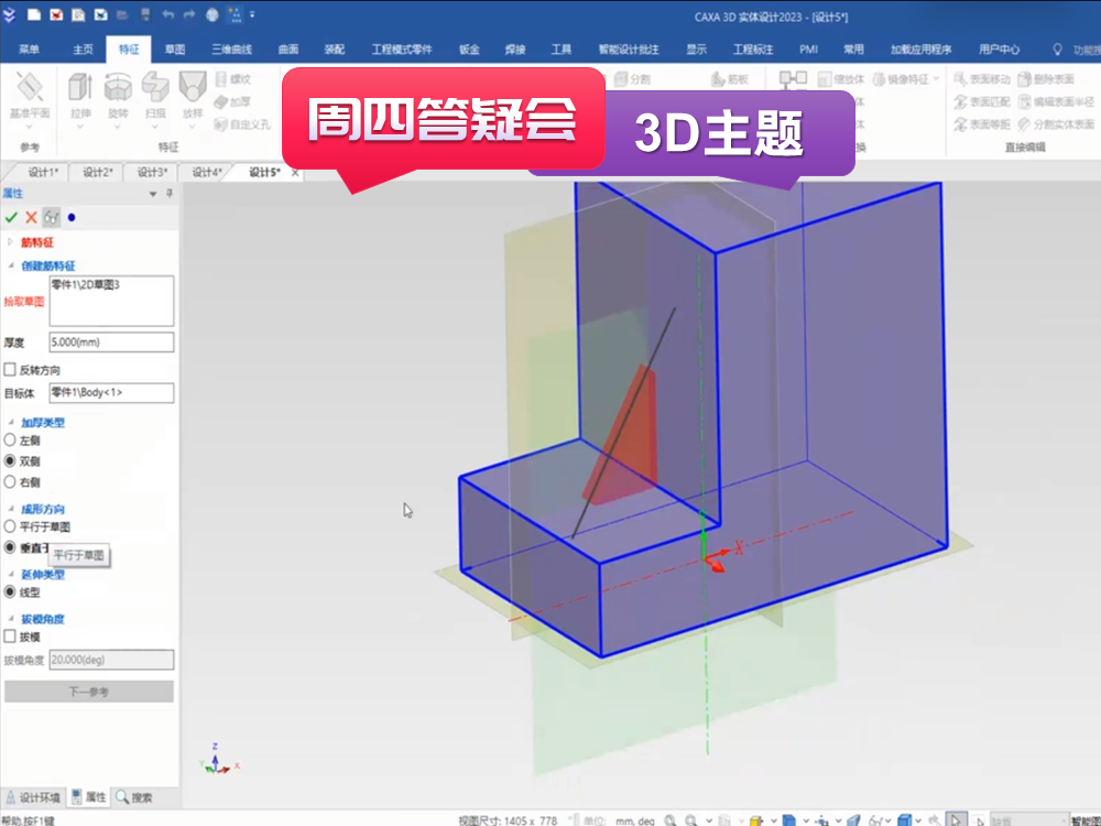 3D中若干應(yīng)用技巧