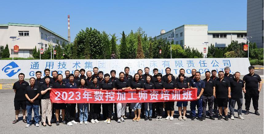 產教融合 | 2023數控加工師資培訓在大連機床成功舉辦