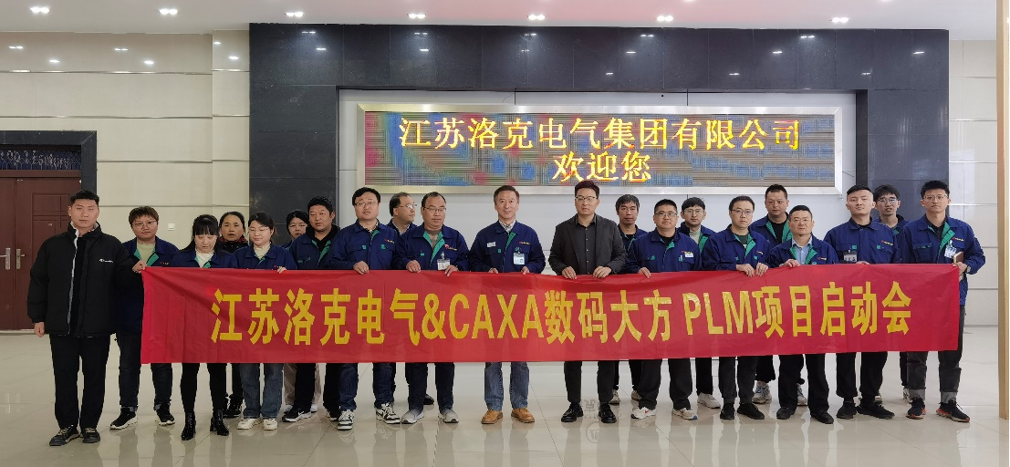 江蘇洛克電氣攜手數碼大方，譜寫電機行業新篇章