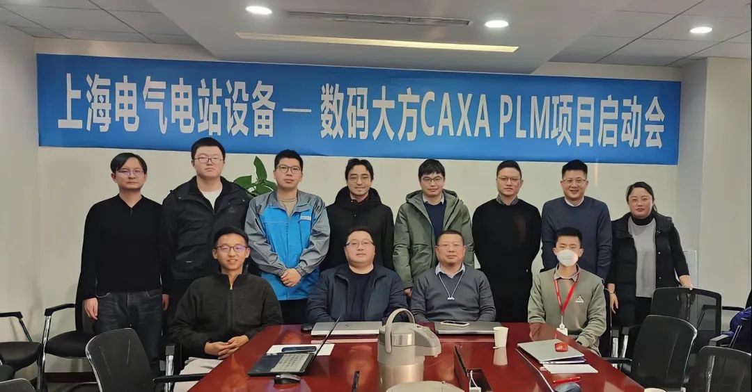 上海發電機廠選擇CAXA PLM，加速關鍵系統國產化進程