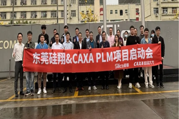東莞硅翔：選擇CAXA PLM推動新能源產業研發數字化轉型！