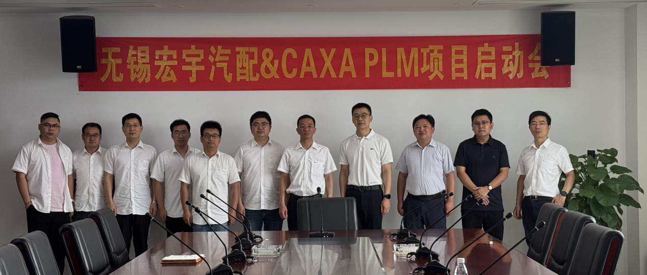 無錫宏宇攜手數碼大方，實現訂單到生產全流程數字化協同